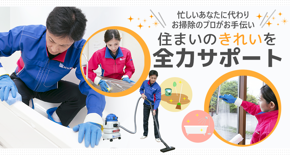 浜松市のお掃除機能付エアコン洗浄 家事代行サービスならおそうじ本舗浜松志都呂店 浜松駅前店